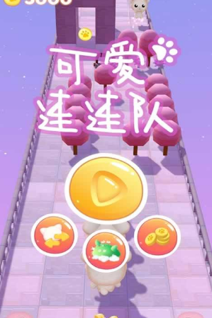 可爱连连队(图1)