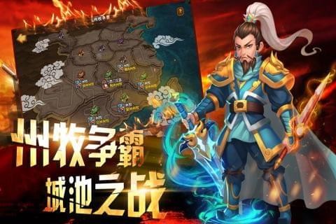 逗三国(图1)