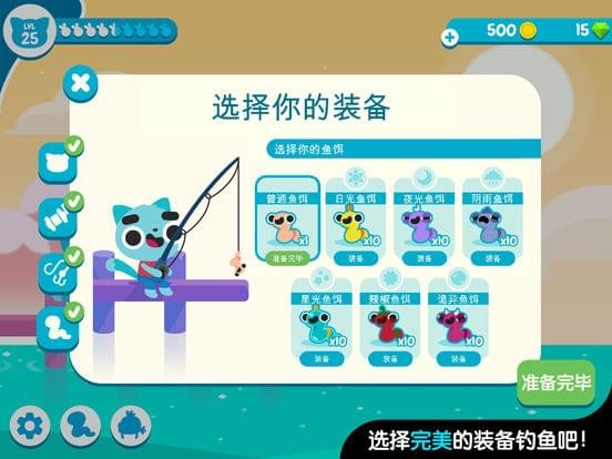 CatFish手游(圖2)