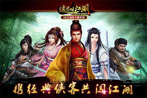 这才叫江湖(图1)
