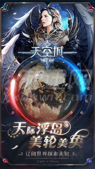 天空城:浩劫(图4)