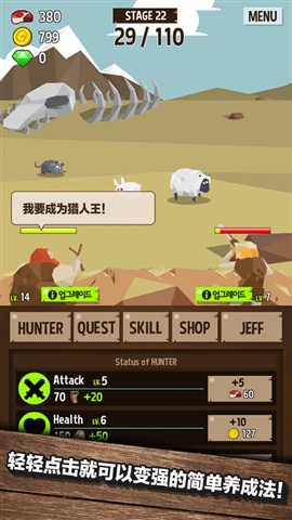 狩猎大师破解游戏(图三)