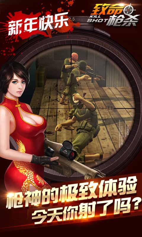 致命枪杀(图2)