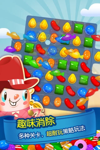 糖果传奇(图3)