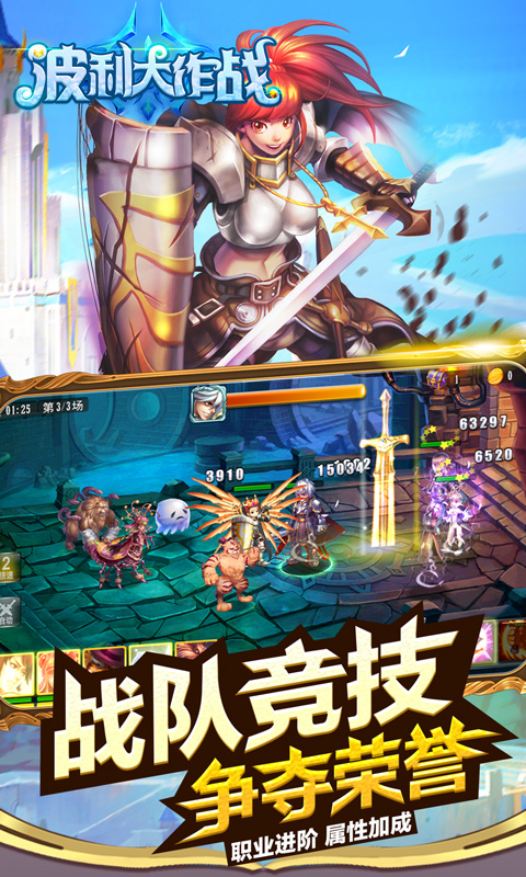 波利大作战(图3)