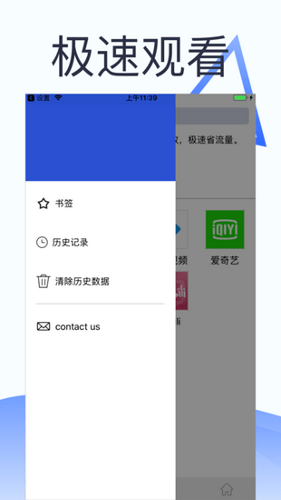 聚看浏览器(图2)