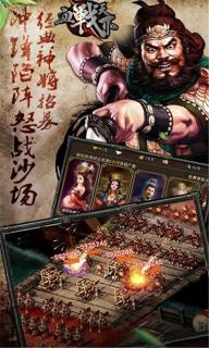 血战天下(图2)