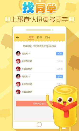 爱蛋卷(图1)