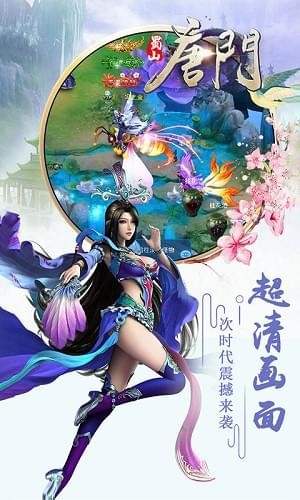 蜀山唐门(图3)