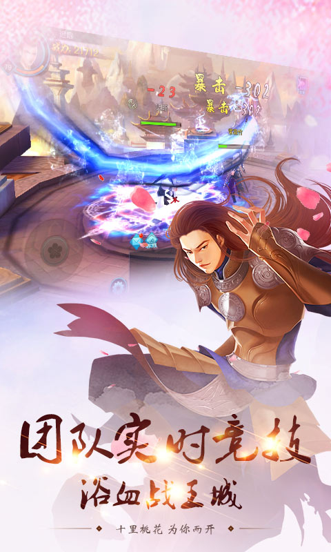 桃花三世(图2)