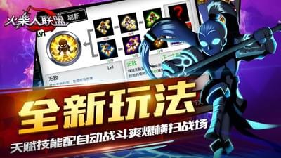 火柴人联盟英雄祭坛(图3)