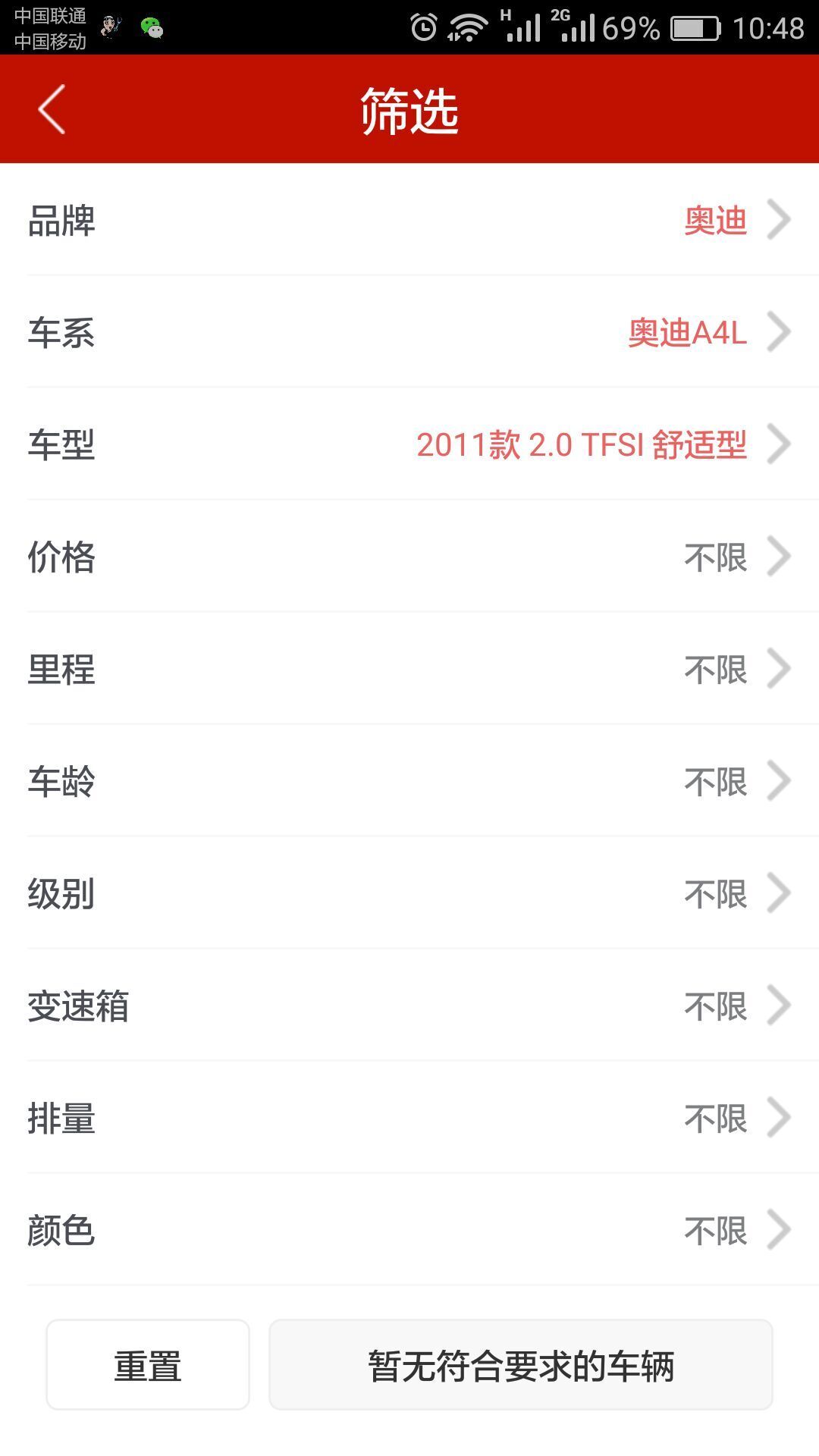 黄河二手车(图3)