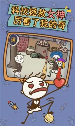 史上最坑爹的游戏13(图1)