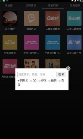 音乐热搜(图1)