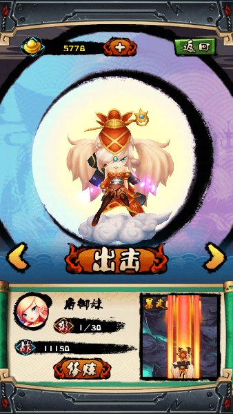 萌仙战机2破解游戏(图一)