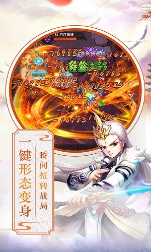 战仙奇缘(图4)