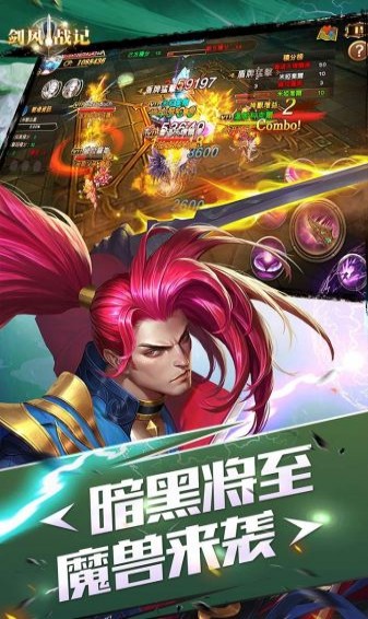 剑风战记(图1)