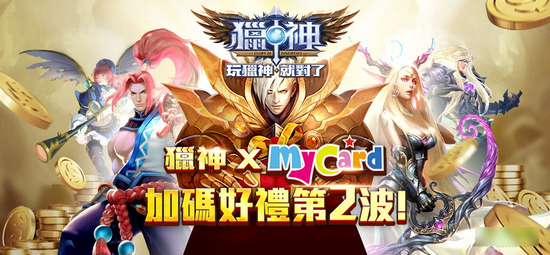 猎神联盟(图1)
