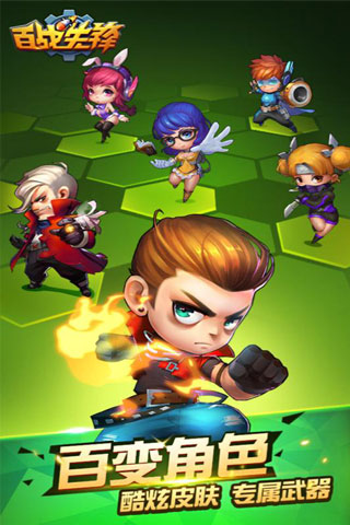 百战先锋(图3)