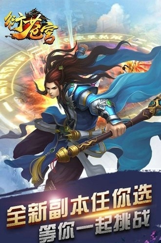 衍苍穹(图4)