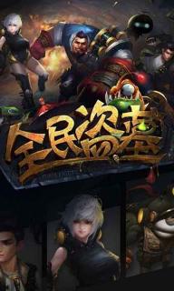 全民盗墓(图3)