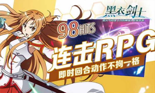 刀剑神域黑衣剑士(图2)