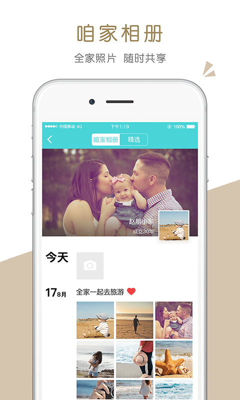 家共享(图1)