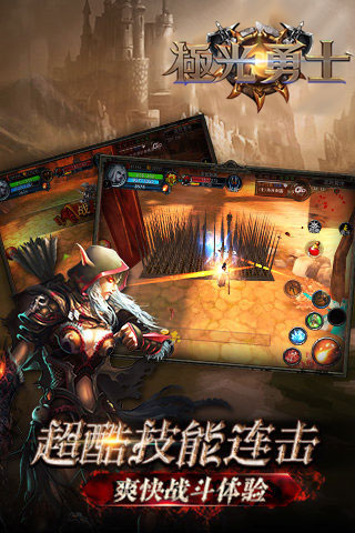 极光勇士(图3)