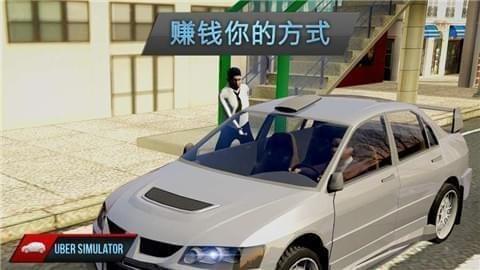 滴滴司機模擬(圖2)