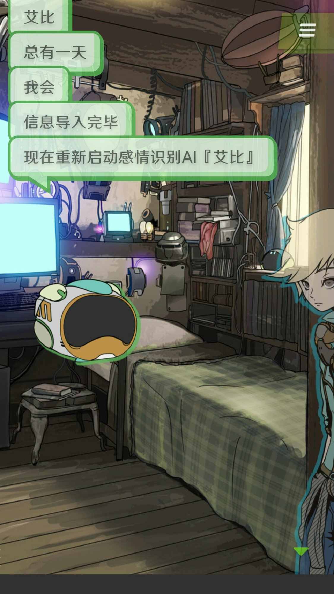 艾比破解游戏(图三)