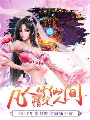 神武修仙(图2)