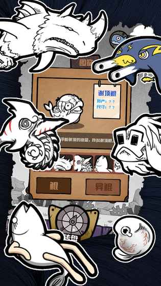 开局一只鲲(图3)
