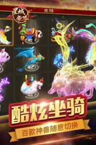 星域帝尊(图2)