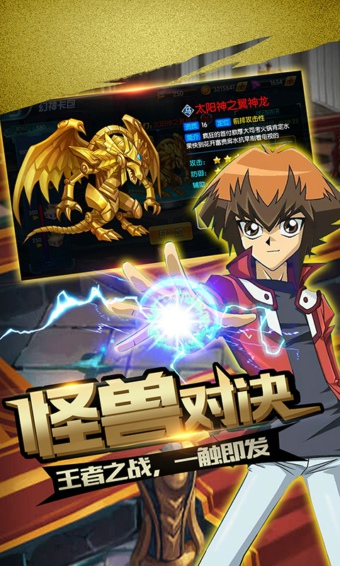 游戏王复刻(图2)