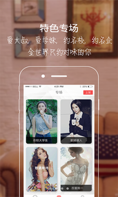 将爱约会(图3)