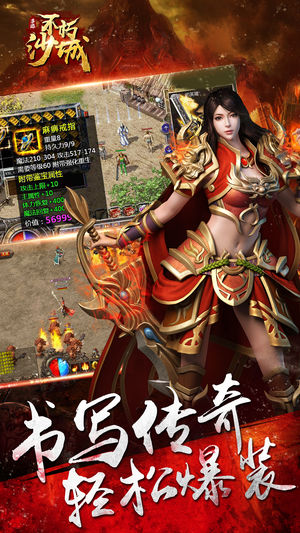 不朽沙城(图2)