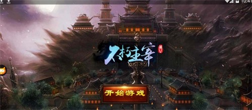 不朽主宰(图3)