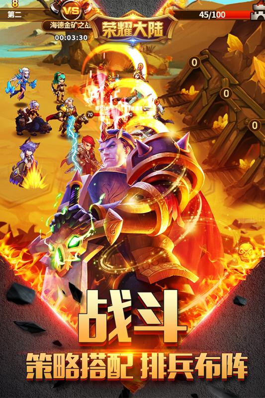 榮耀大陸(圖3)