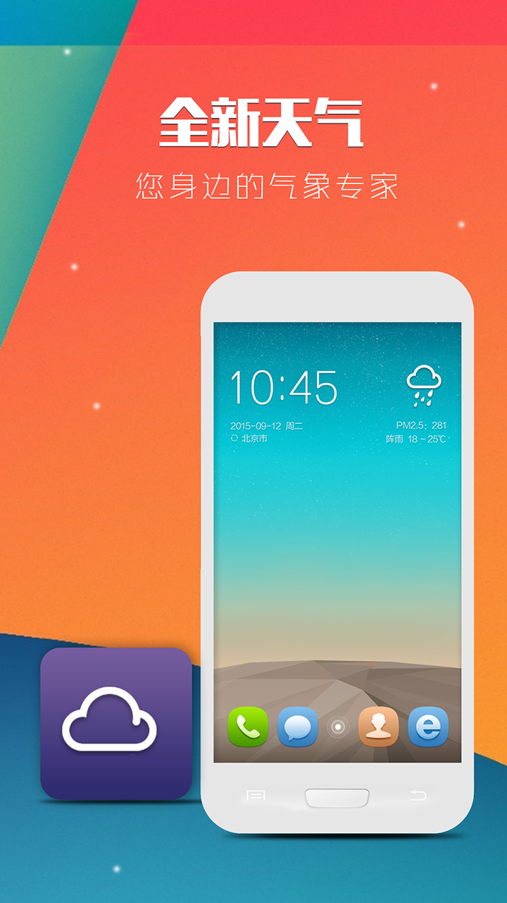 手机云桌面(图1)