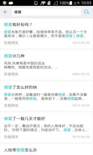 拇指医生(图4)