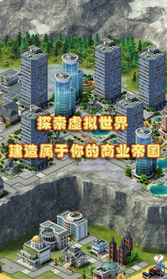 城市岛屿3建筑模拟(图2)