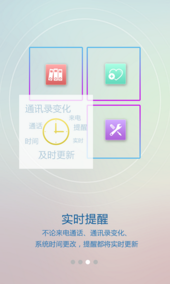 懒牛人脉管家(图2)