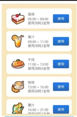 男友养成计划(图1)