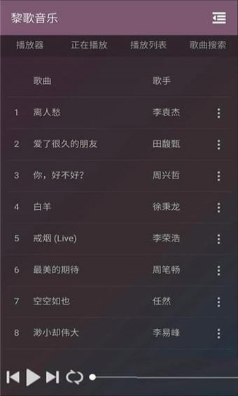 黎歌音乐(图4)