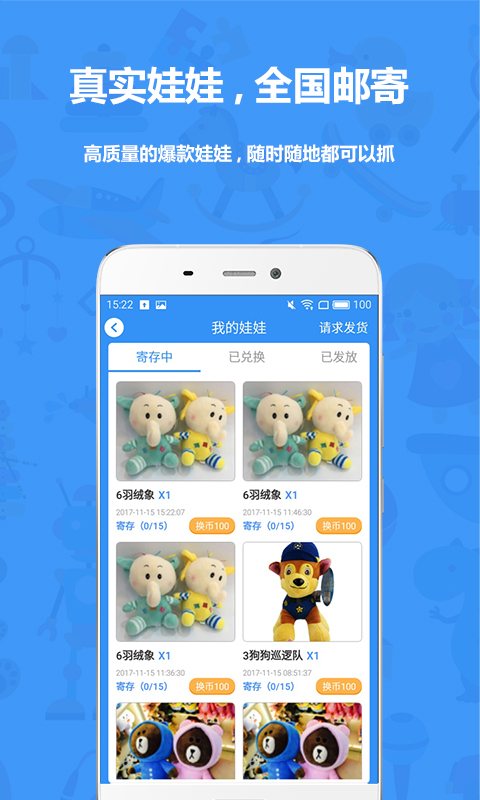 喜欢抓娃娃(图1)