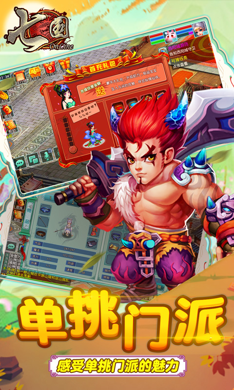七国(图5)