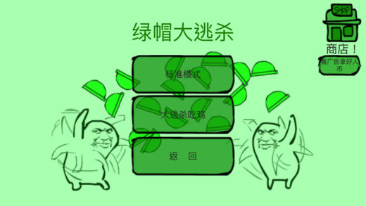 綠帽大逃殺(圖4)