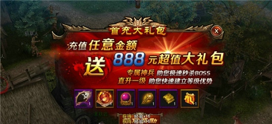玛法神途(图4)