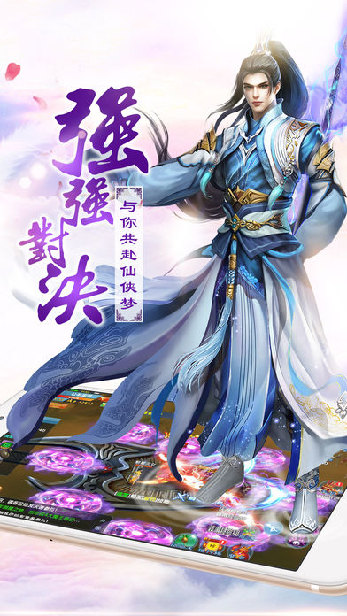 御剑修仙(图3)