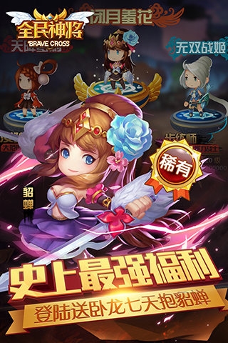 全民神將(圖3)